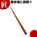 竹炭化箸 【ctss】 箸 はし ステンレス 木製 業務用