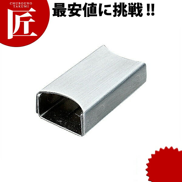 18-8ステンレス 箸止め具 U型 【ctss】 はし止め 箸留め はし留め ステンレス 業務用