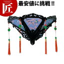 照明器具壁用 AW-1101【運賃別途】 【ctss】 中華料理店 中華店 店舗備品 中国風 装飾品 インテリア シェード ブラケットライト 業務用