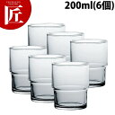 HS スタック タンブラー 200ml 6ヶ入 00345HS 【ctss】 グラス ビアグラス ビールグラス タンブラー グラスセット 業務用