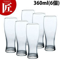 ビヤーグラス 360ml 6ヶ入 00542HS 【ctaa】 グラス ビアグラス ビールグラス タンブラー グラスセット 業務用