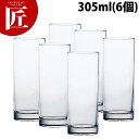 ゾンビーグラス 305ml 6ヶ入 07111HS 【運賃別途】 【ctaa】 グラス ビアグラス ビールグラス タンブラー グラスセット 業務用