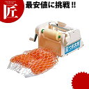 つま太郎 【ctaa】スライサー 野菜調理機 つま つまきり つま切り ツマ切り 業務用