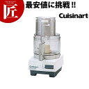 クイジナート(Cuisinart) フードプロセッサー 多機