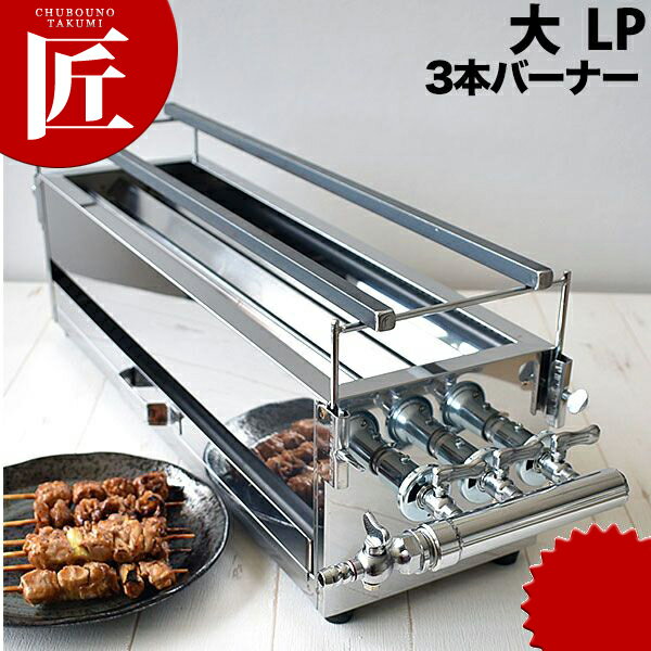 楽天市場】焼き鳥器 プロパンガスの通販 楽天市場】焼き鳥器 プロパンガスの通販