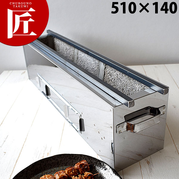 楽天市場】焼き鳥器(業務用厨房機器|業務用厨房機器・用品 楽天市場】焼き鳥器(業務用厨房機器|業務用厨房機器・用品