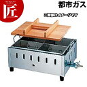 おでん鍋 SK-13 都市ガス 12.13A 【ctss】18-8 ステンレス おでん鍋 業務用おでん鍋 ガス式 業務用 おでん鍋 業務用