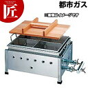 湯煎式 おでん鍋 WK-13 都市ガス 12.13A 【ctss】18-8 ステンレス おでん鍋 業務用おでん鍋 ガス式 業務用 おでん鍋 業務用
