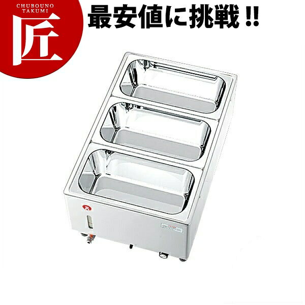 電気式 フードウォーマー KU-203T 【ctaa】電気フードウォーマー 卓上ウォーマー 料理保温 バイキング ビュッフェ 業務用