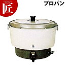 【業務用厨房機器のキッチンマーケット】パロマ ガス炊飯器 PR-101DSS LP【3.6〜10.0L（20〜55合）】規格 : [PR-101DSS LP]幅×奥行×高さ : 506×470×H449mm炊飯能力：20〜55合毎時ガス消費量：9.91kwガス接続口：φ9.5m重量：13kg●立消え安全装置付●都市ガス用のガス消費量は13Aを一例としてありますが、ガス種別により多少異なることがあります。[ASC:R=H/R=065/P=0045500][90]【送料無料】パロマ ガス炊飯器 PR-101DSS LPG (プロパン)【3.6〜10.0L（20〜55合）】 業務用炊飯器 炊飯器 ガス 業務用 【kms】【送料無料】【業務用炊飯器_ガス炊飯器_炊飯器_ガス】