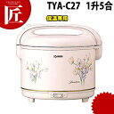 象印 電子ジャー〈しあわせ〉TYA-C27 1.5升 ※ 保温専用 【2.7L（1升5合）】 【ctaa】電子ジャー 業務用電子ジャー 保温ジャー 業務用保温ジャー 業務用