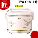 象印 電子ジャー 〈しあわせ〉 TYA-C18 1升 ※ 保温専用 【ctss】電子ジャー 業務用電子ジャー 保温ジャー 業務用保温ジャー 業務用