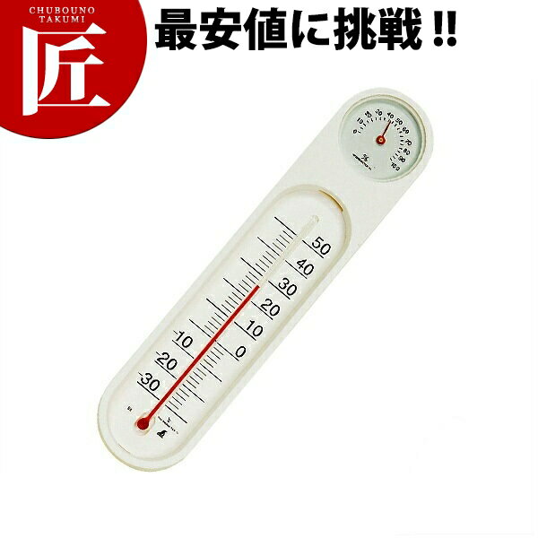温湿度計 PCオーバル M-055 48927 ホワイト 【ctaa】 温度計 湿度計 温湿度計
