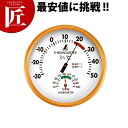 シンワ 温湿度計 72591F 【ctss】 温度計 湿度計 温湿度計