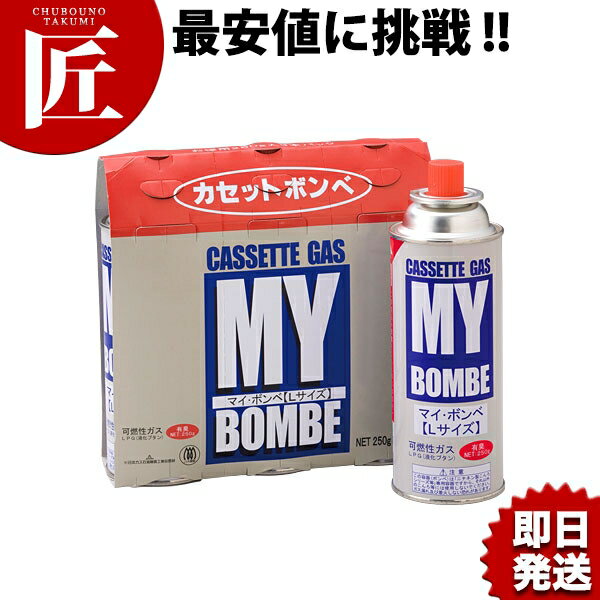 マイコンロ専用ボンベ マイ・ボンベ L (3本組) 【ctaa】あす楽対応 業務用 ガスボンベ カセットコンロ ニチネン通販格安セール情報 楽天 通販