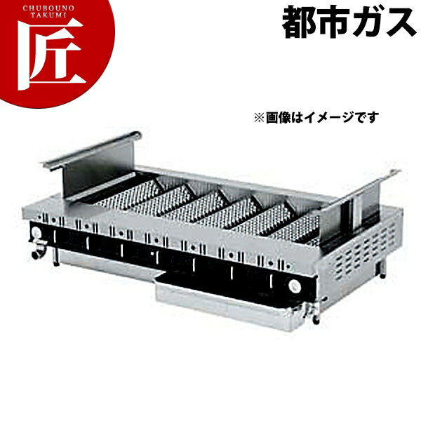 ローストクックK型 K-5C 都市ガス（12・13A）【ctaa】 ガスコンロ ガス式グリラー 居酒屋 焼き鳥屋 焼..