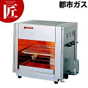 上火式 グリラー SG-450H 12・13A(都市ガス)【運賃別途】魚焼き器 片面焼き グリラー ガス赤外線 調理機器・業務用厨房器具 厨房機器 焼き物器 【...