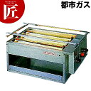 アサヒ 黒潮3号 SG-16K 12・13A【運賃別途】 【ctss】焼き鳥 焼鳥 焼き鳥コンロ 焼き鳥 コンロ 焼き鳥器 焼き鳥機 串焼き 焼鳥コンロ 業務用焼き鳥焼き器 業務用(3)