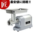 ボニー ハイパワーミンサー BN-550S(#12) 【ctaa】ミートミンサー ミンチメーカー 肉挽き 肉ひき 挽肉 挽き肉 ひき肉 業務用 スライサー