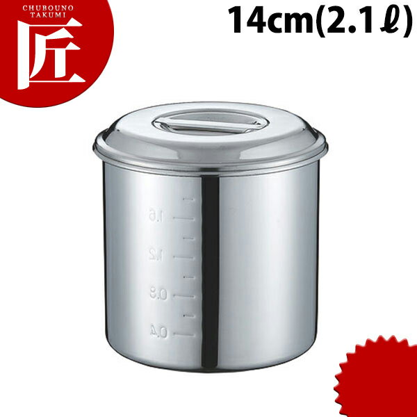 CLO モリブデン キッチンポット 目盛付き14cm (2.1L) 手無し 【ctaa】 キッチンポット 業務用キッチン..
