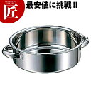 AG 18-8ステンレス 外輪鍋 本体のみ 30cm 【ctaa】両手鍋 ステンレス 日本製