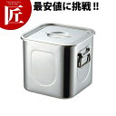 本間製作所 仔犬印 KO 18-8ステンレス 角キッチンポット 24cm 13.7L 【ctss】キッチンポット 保存容器 保存缶 ストック容器 調味料入れ ス...