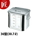 弁慶 BK 18-8ステンレス 角型 目盛付き キッチンポット 36型 【ctss】キッチンポット 業務用キッチンポット ステンレス キッチンポット 保存容器 ...