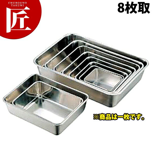 本間製作所 仔犬印 KO 18-8ステンレス 深型角バット 8枚取 【ctss】 調理バット 調理用バット 深型バッ..