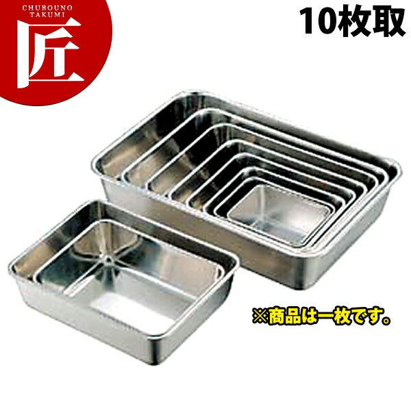 本間製作所 仔犬印 KO 18-8ステンレス 深型角バット 10枚取 【ctaa】 調理バット 調理用バット 深型バット ステンレス バット 業務用バット ステンレス 角型 バット 揚げ物 仕込み 燕三条 日本製 業務用