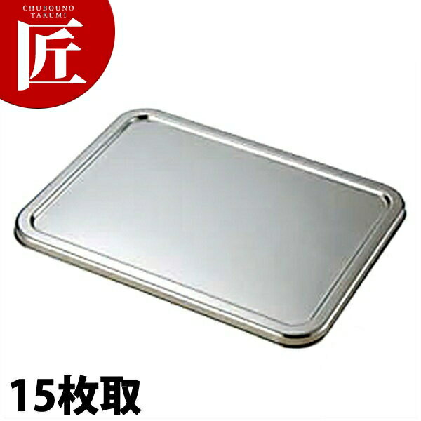 本間製作所 仔犬印 KO 18-8ステンレス 深型角バット 蓋 15枚取 【ctss】 調理バット 蓋 フタ ふた 角バ..