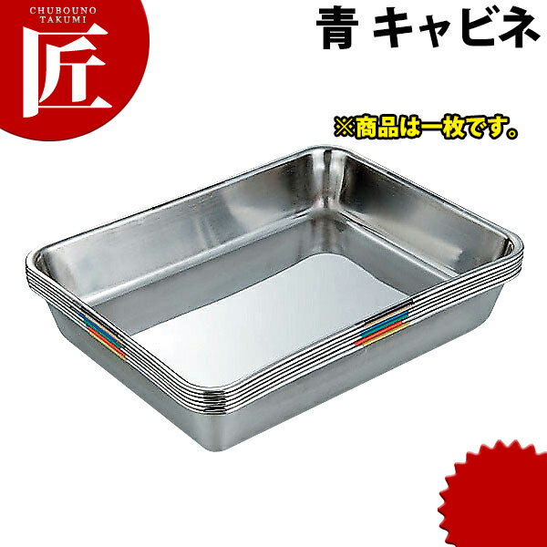 SUS304 ���������Хå� ����ӥ� �� ��ctaa�� Ĵ���Хå� Ĵ���ѥХå� ��̳�ѥХå� ���ƥ�쥹 �ѷ� �Хå� �Ȥ�ʪ �Ź��� HACCP�б��Хå�...