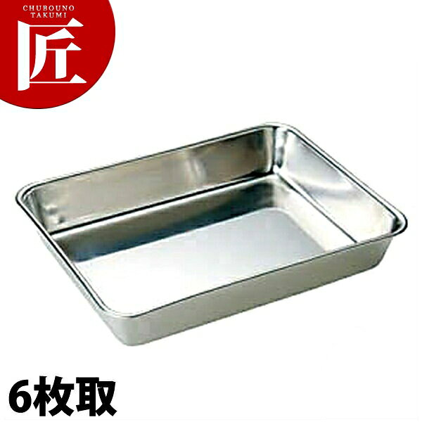 Rakuten - IKD 18-8ステンレス 抗菌角バット 6枚取 【ctaas】 調理バット 調理用バット 業務用バット ステンレス 角型 バット 揚げ物 仕込み レストラン 厨房 燕三条 日本製 業務用 調理器具