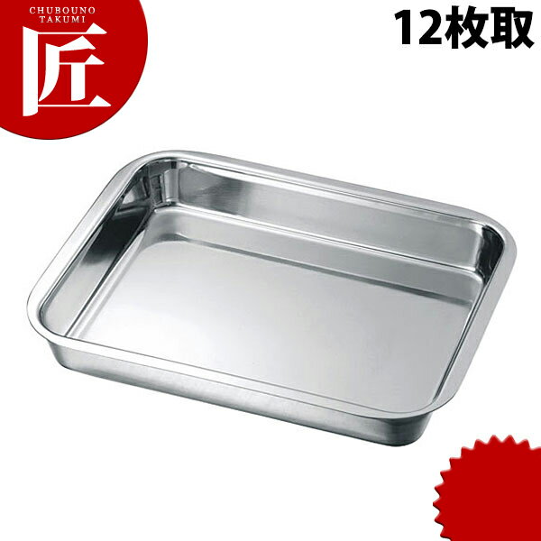 本間製作所 仔犬印 KO 18-8ステンレス 角バット フラットエッジタイプ 12枚取 【ctaas】 調理バット 角バット 調理用バット 角型 ステンレス バット バット ステンレス レストラン 厨房 燕三条 日本製 業務用 調理器具 chubonotakumi-10022169 業務用プロ道具 厨房の匠 パッケージ画像