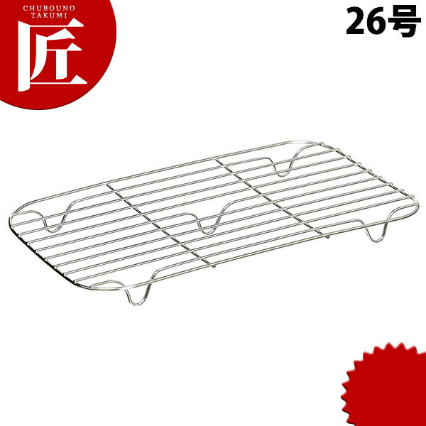 弁慶 BK 18-8ステンレス 長バット アミ 26型 【ctss】 調理バット用網 調理バット用アミ 角バット用ア..