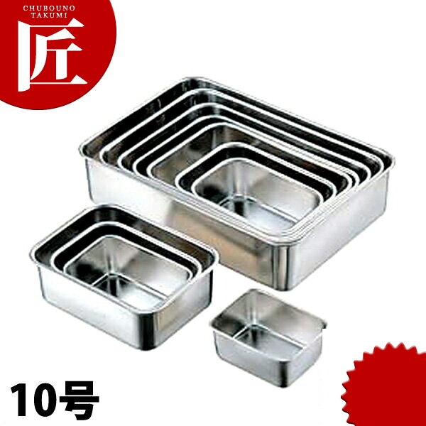 楽天市場】深型組バット 10号の通販