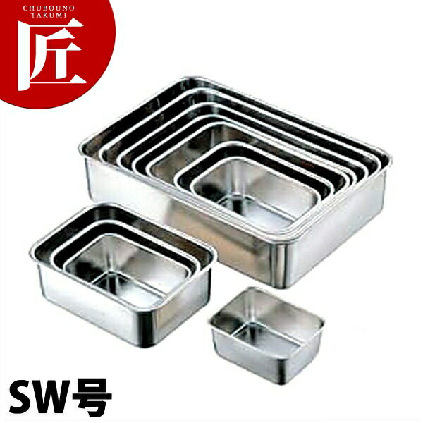 CLO 18-8ステンレス 深型組バット SW 【ctaa】 調理バット 調理用バット 業務用バット