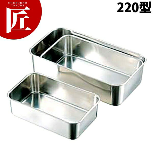 CLO 18-8ステンレス 深型長バット 220型 【ctss】 調理バット 調理用バット 業務用バット ステンレス ..