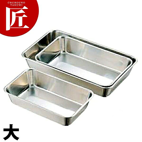 CLO 18-8ステンレス T型バット 大 【ctass】 調理バット 調理用バット 業務用バット ステンレス バット 仕込み レストラン 厨房 燕三条 日本製 業務用 調理器具 おすすめ chubonotakumi-10022330 業務用プロ道具 厨房の匠 パッケージ画像