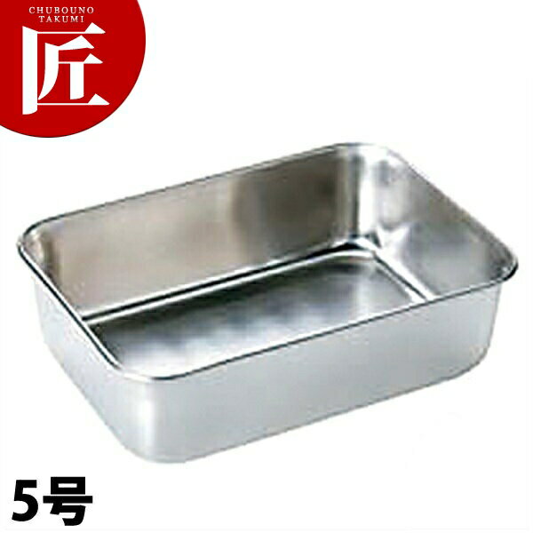 18-8ステンレス エコクリーン 深型組バット 5号 【ctss】 調理バット 調理用バット 業務用バット ステ..