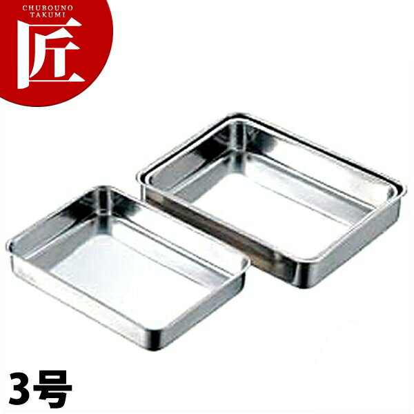 CLO 18-8ステンレス すし組バット 3号 【ctss】 調理バット 調理用バット すしバット スシバット 寿司..