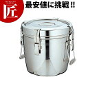 UK 18-8ステンレス ダブル 汁食缶 (フック付) 14L 【ctss】学校給食 給食用 食缶 汁食缶 給食運搬用品 ステンレス ケータリング 日本製 業務...