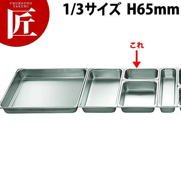 Rakuten - 本間製作所 仔犬印 KO ステンレス ホテルパン 2100シリーズ 1/3×65mm 2.4L 【ctssa】 ステンレス ホテルパン フードパン ビュッフェ バイキング ホテル レストラン 燕三条 日本製 業務用