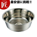 CLO 18-8ステンレス 料理桶(洗い桶) 39cm 【ctss】 タライ たらい 洗い桶 ステンレス 燕三条 日本製 業務用 その1