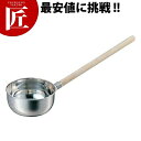 18-8ステンレス 水杓子 10cm 300cc 【ctss】 水杓子 汁杓子 しゃくし ひしゃく 燕三条 日本製 業務用