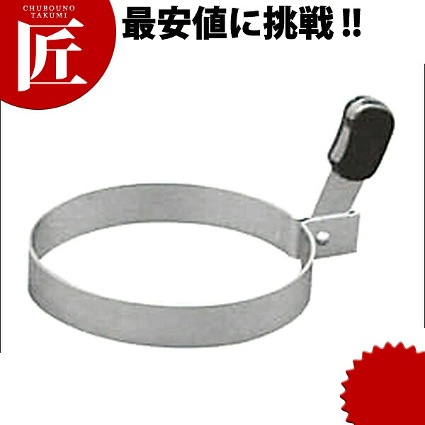 【業務用プロ道具 厨房の匠】18-0 PC柄手付目玉リング 大規格 : [大]外径 外寸高さ : φ110×H15mm材質 : 18-0ステンレス[ASC:R=v/R=040/P=0000900]18-0 PC柄手付目玉リング 大□ 業務用 【業務用厨房機器】【料理道具】【目玉リング・エッグパン】
