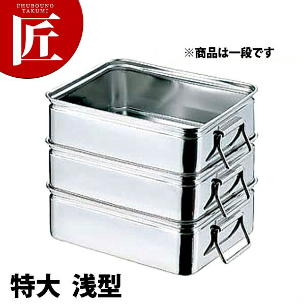 楽天市場】ステンレス バット 特大（業務用厨房用品｜業務用厨房機器