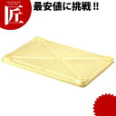 PP番重 蓋 超特大用 【ctss】 番重 蓋 フタ ふた フードコンテナー プラスチック 業務用