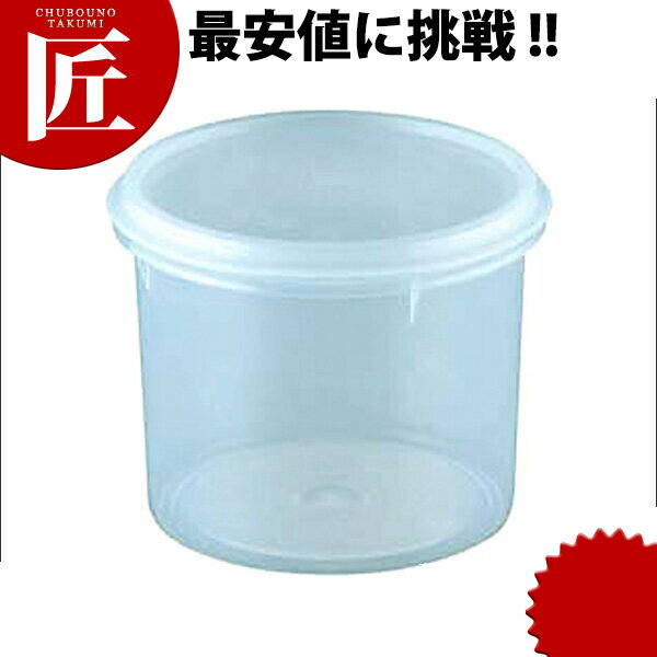 Rakuten - ラストロ 丸キーパー L B-315 (2.8L) 【ctssa】 シール容器 プラスチック保存容器 料理道具 業務用