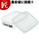 ハイパック 角型 S-54(760mL) 【ctss】 プラスチック保存容器 ストッカー 食品容器