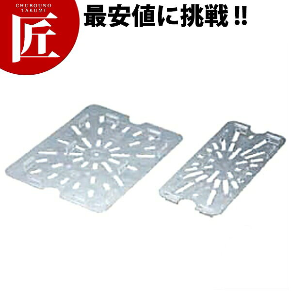 キャンブロ ドレンシェルフ(水切り目皿) 1/1 10CWD 【ctssa】 ホテルパン 目皿 水切り 業務用ホテルパン用目皿 ステンレス ホテルパン ビュッフェ バイキング ホテル レストラン 業務用